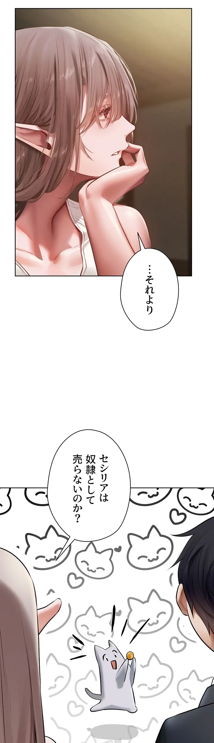 異世界人妻ハンター - Page 17